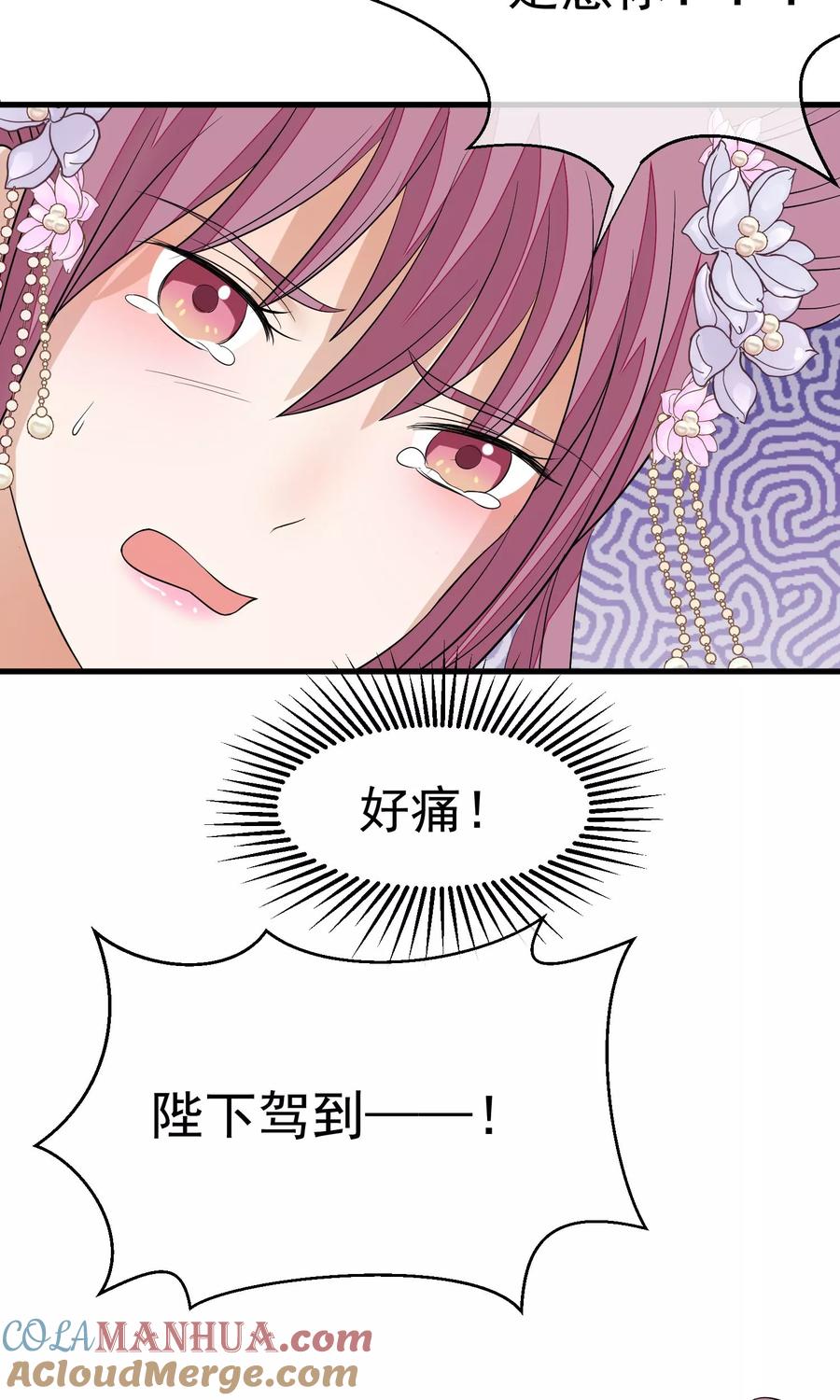 《读档皇后》第31话 姐姐 第25页