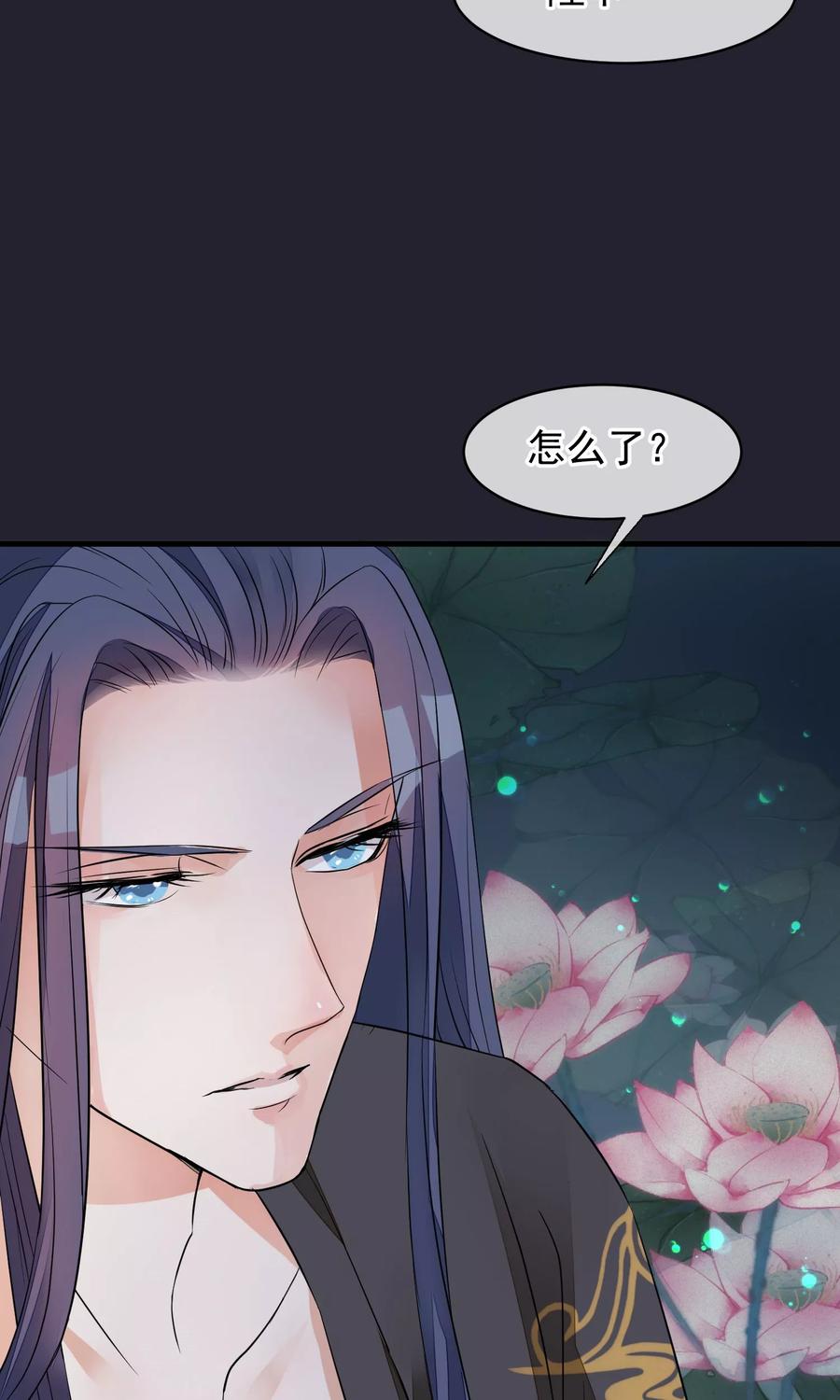 《读档皇后》第32话 朕不记得你 第28页