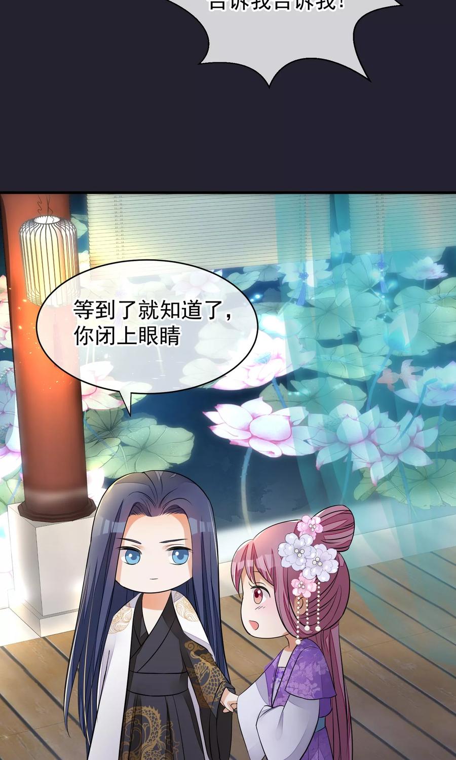 《读档皇后》第32话 朕不记得你 第32页