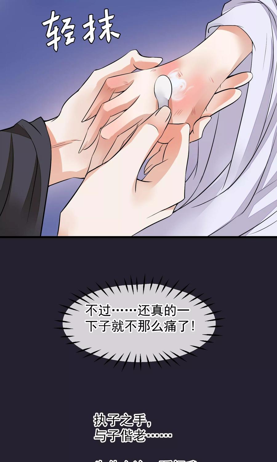 《读档皇后》第32话 朕不记得你 第26页