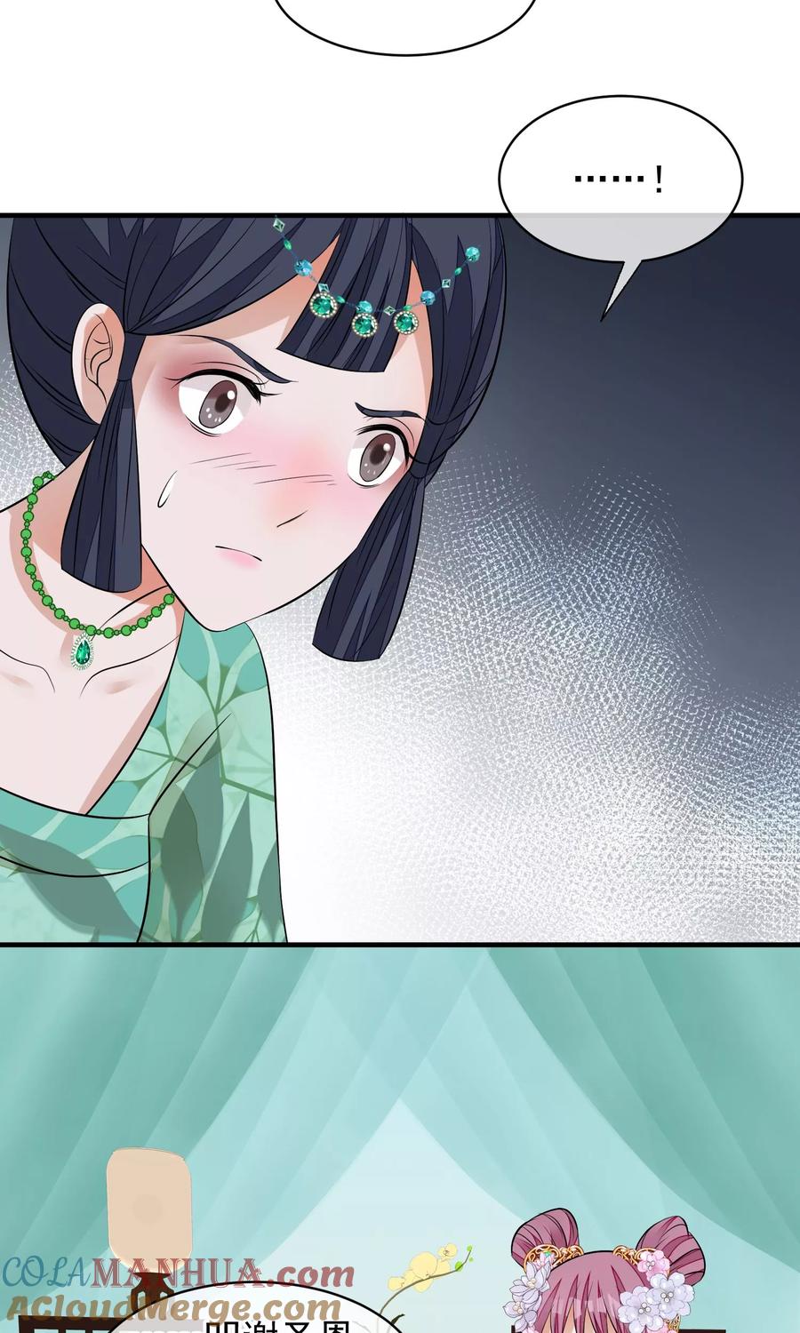 《读档皇后》第32话 朕不记得你 第7页