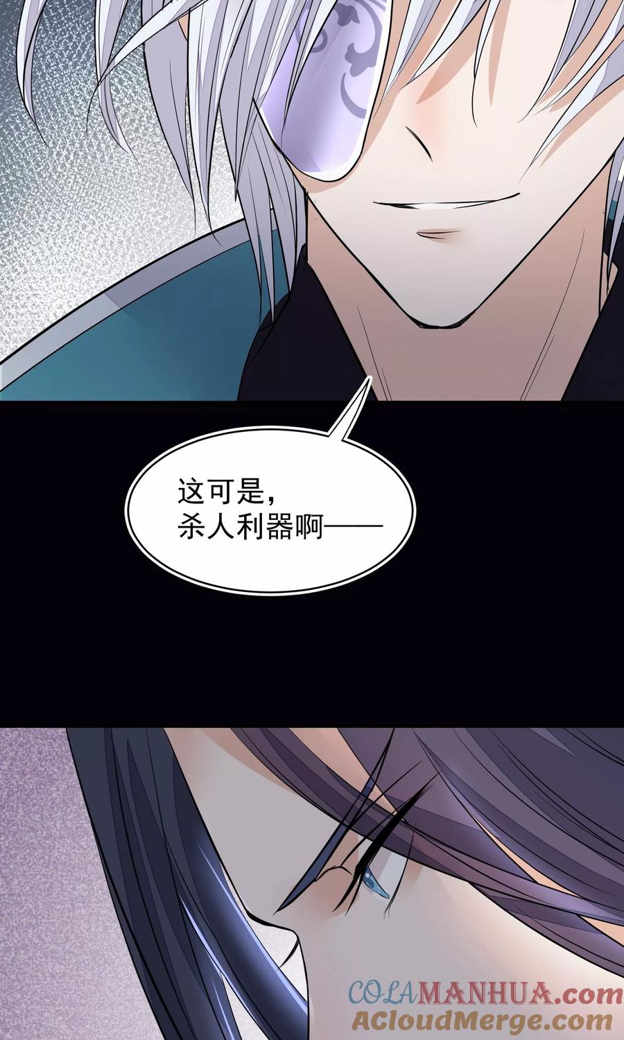 《读档皇后》第33话 约会圣地 第14页