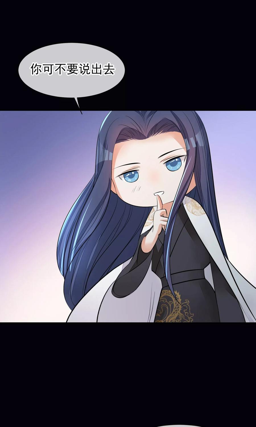 《读档皇后》第33话 约会圣地 第5页