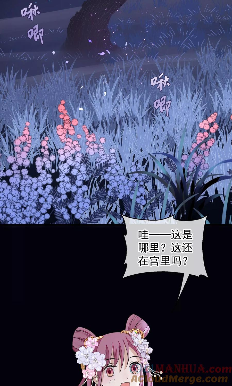 《读档皇后》第33话 约会圣地 第2页