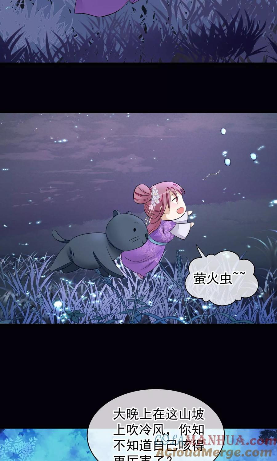 《读档皇后》第33话 约会圣地 第10页