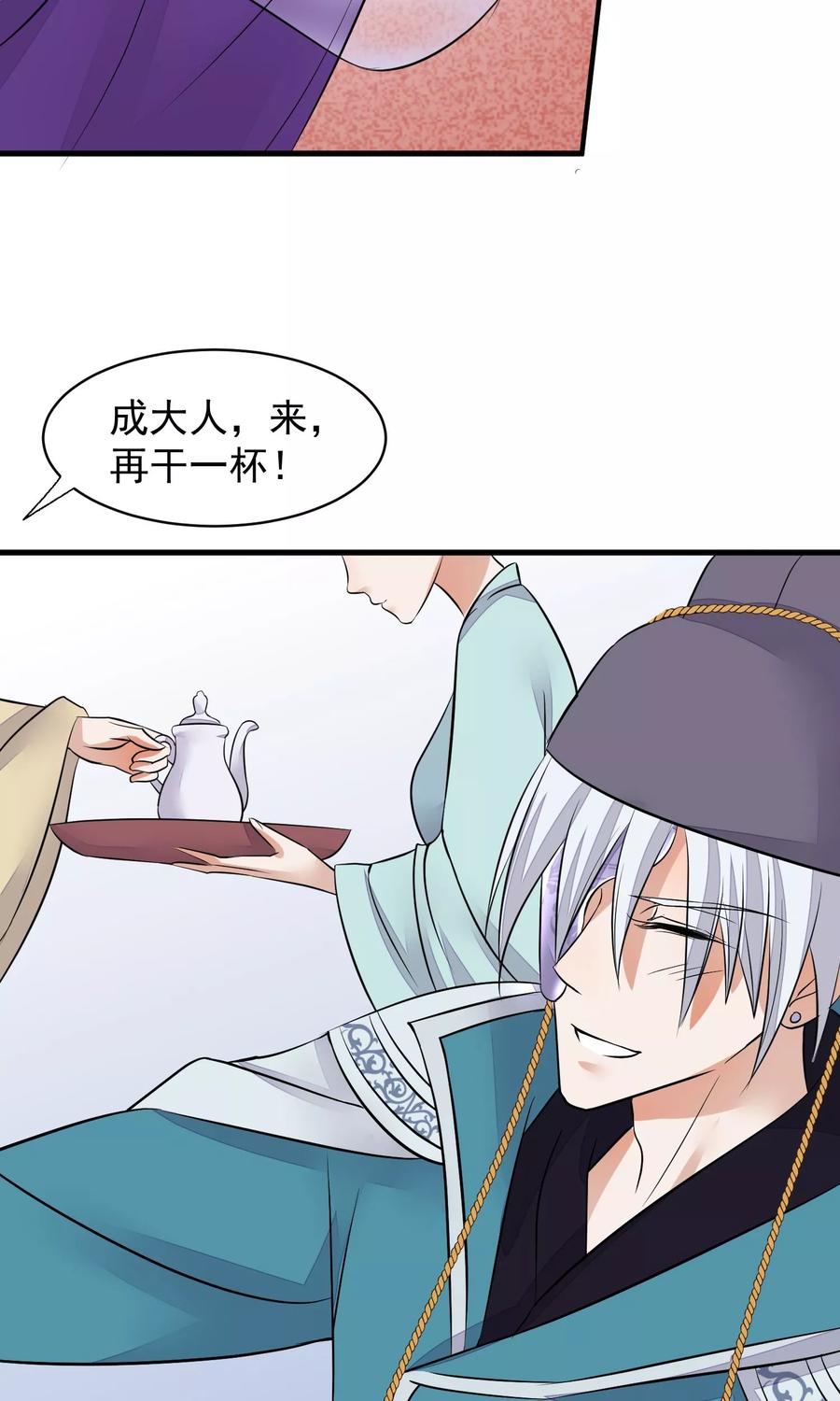 《读档皇后》第33话 约会圣地 第29页