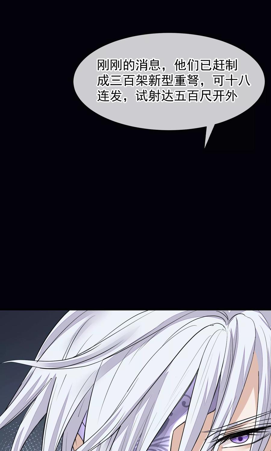 《读档皇后》第33话 约会圣地 第13页