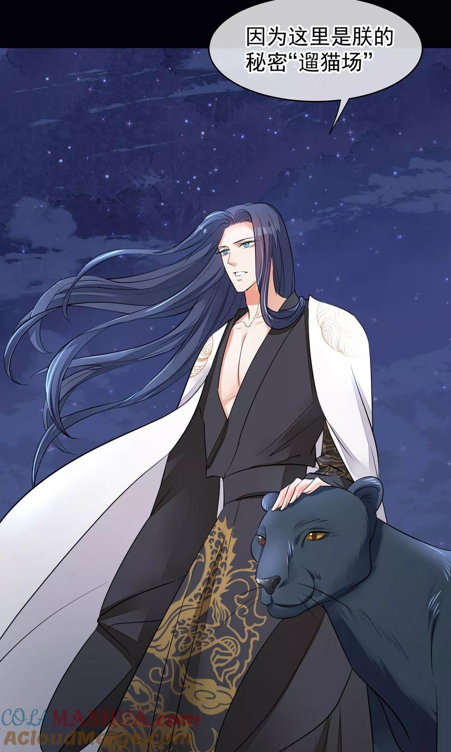 《读档皇后》第33话 约会圣地 第6页