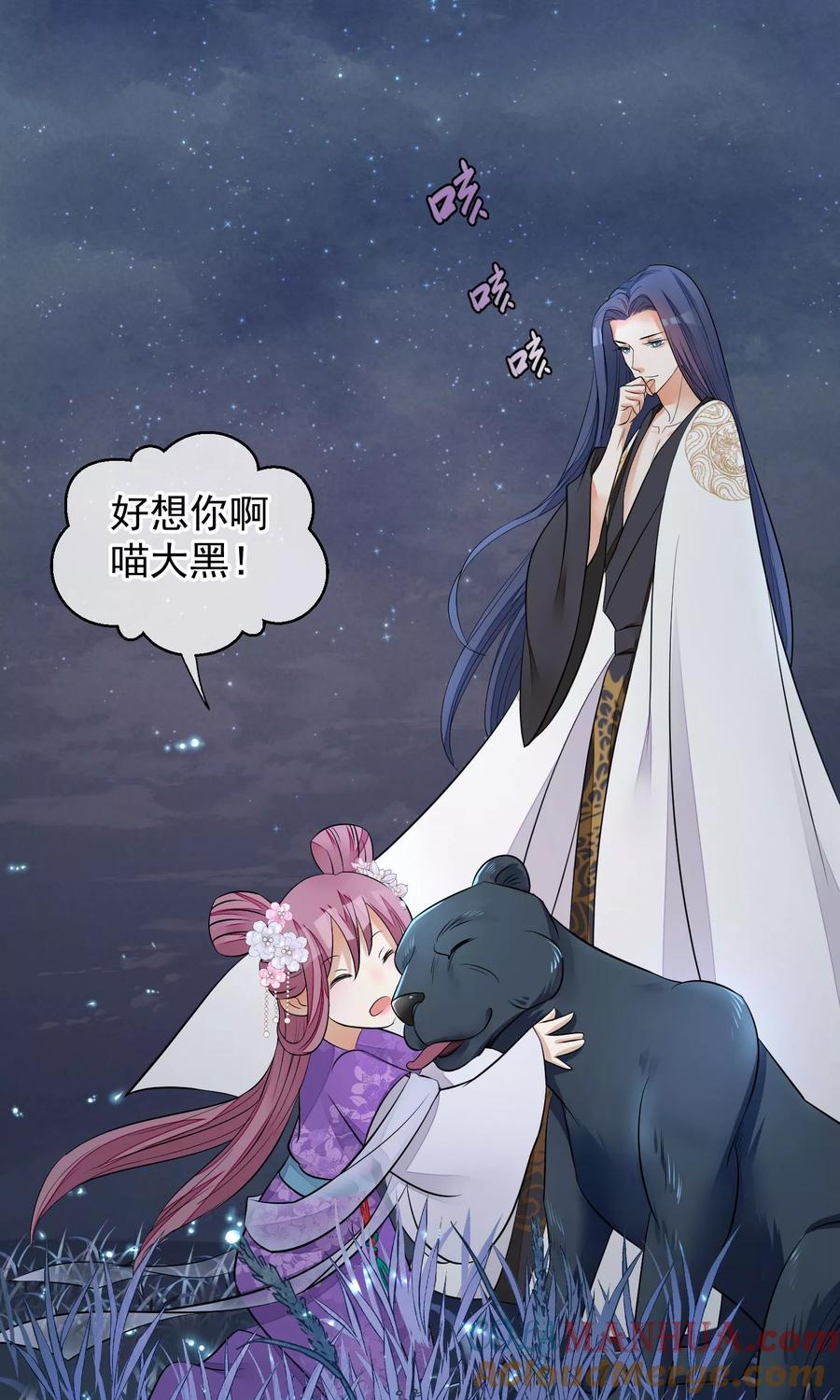 《读档皇后》第33话 约会圣地 第8页