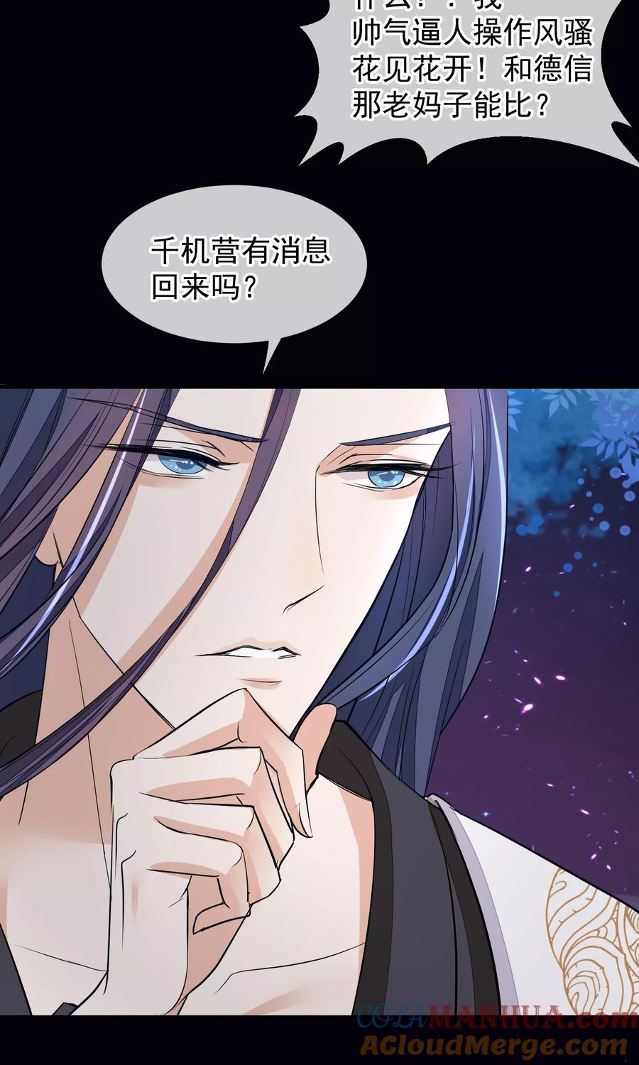《读档皇后》第33话 约会圣地 第12页