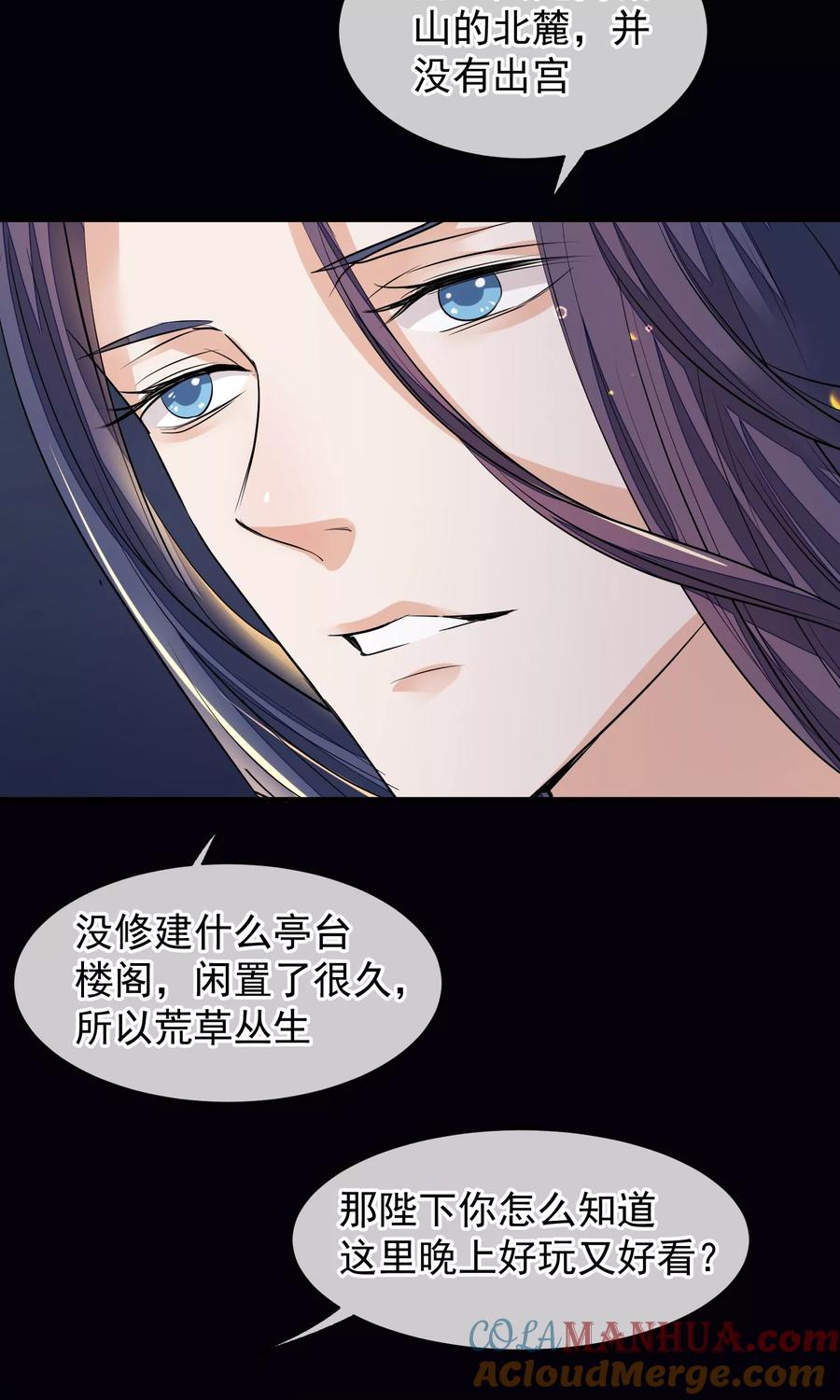 《读档皇后》第33话 约会圣地 第4页