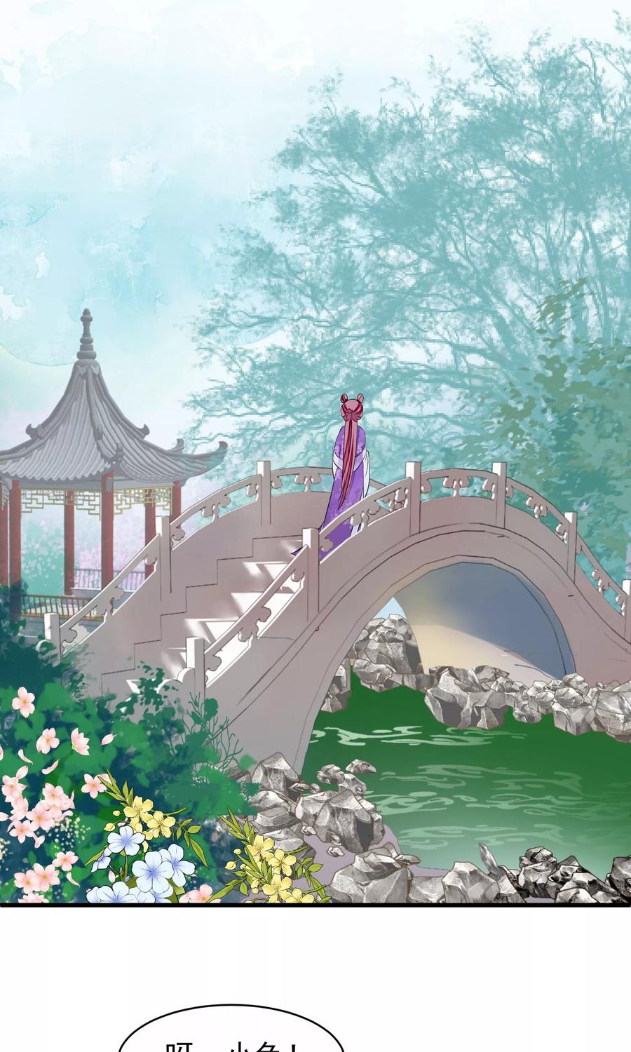 《读档皇后》第33话 约会圣地 第33页