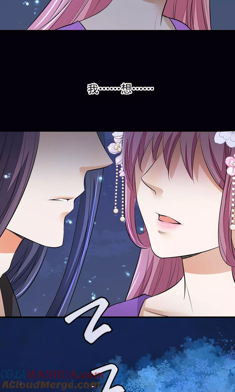 《读档皇后》第33话 约会圣地 第20页