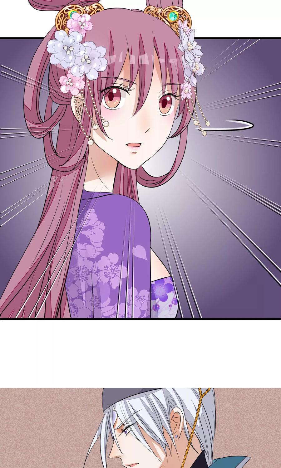 《读档皇后》第33话 约会圣地 第35页