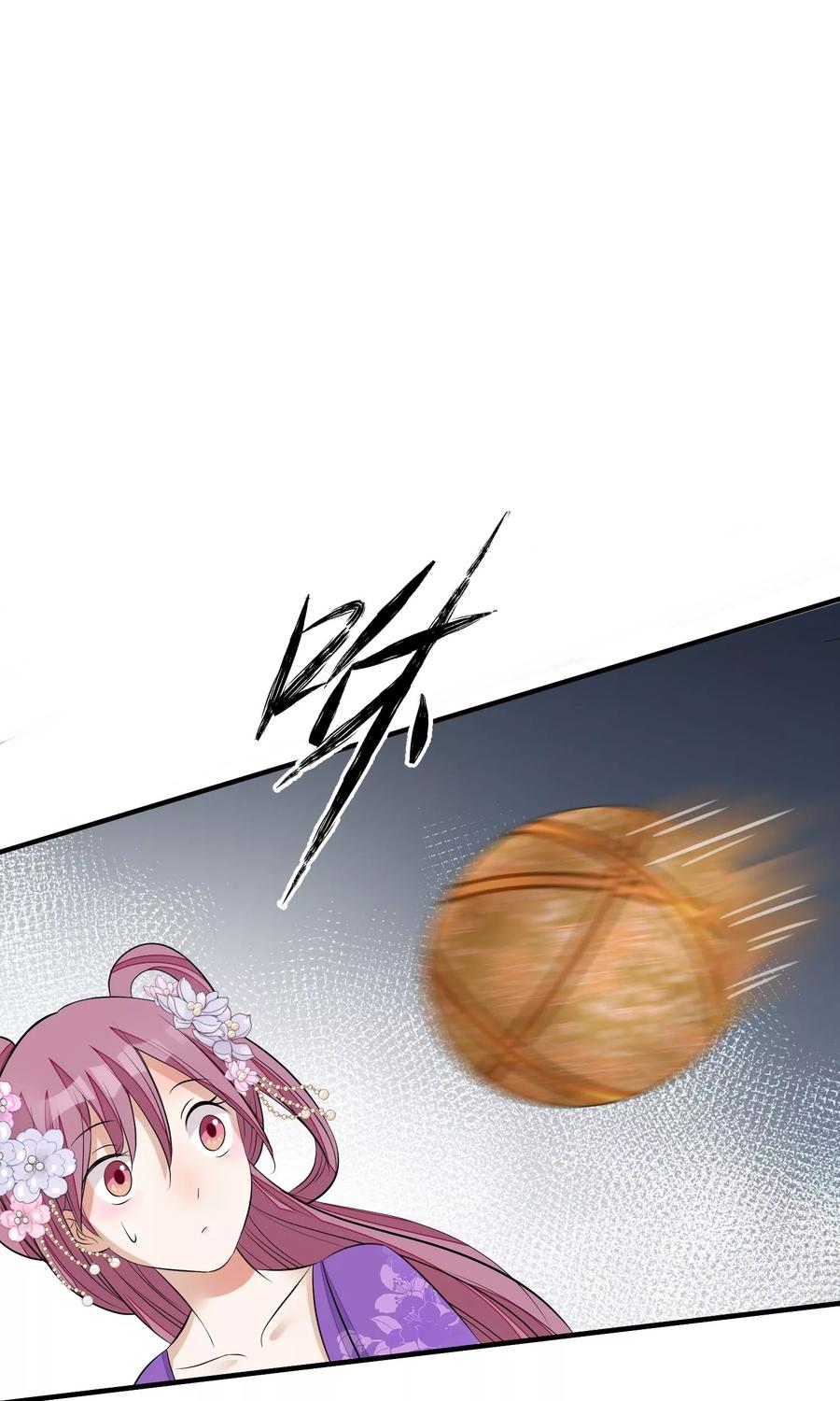 《读档皇后》第34话 皇后发难 第2页