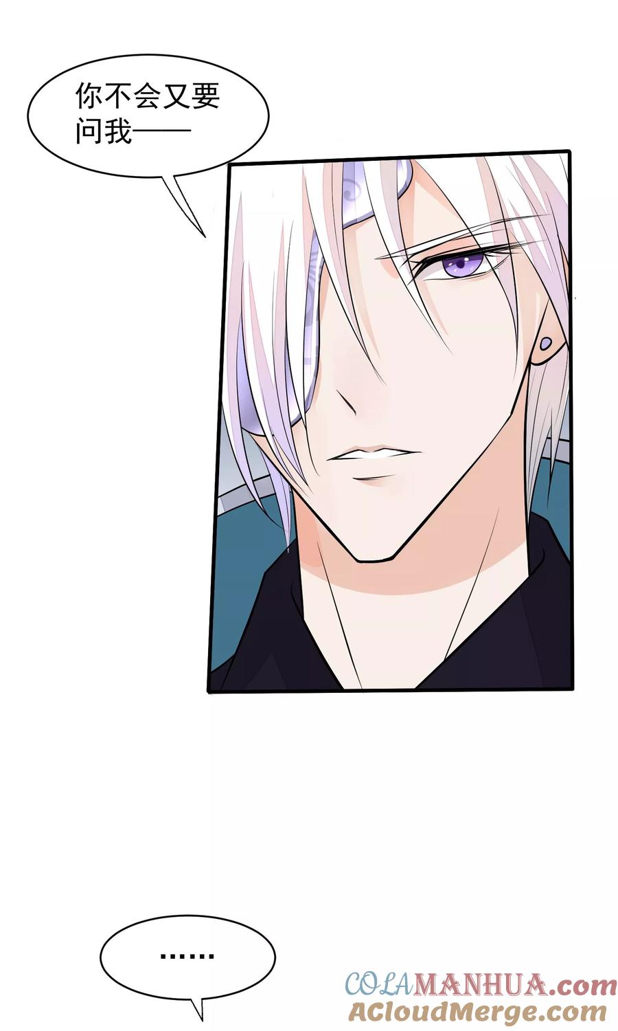 《读档皇后》第34话 皇后发难 第11页
