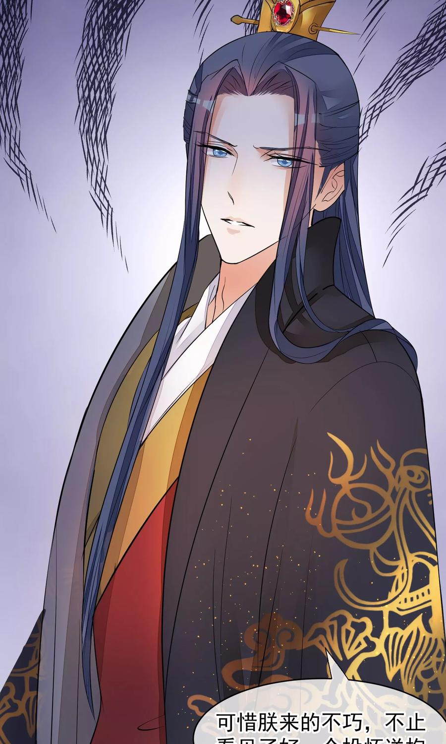 《读档皇后》第35话 皇帝震怒 第18页