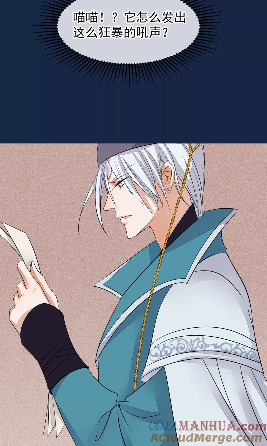《读档皇后》第36话 不忠不贞 第23页