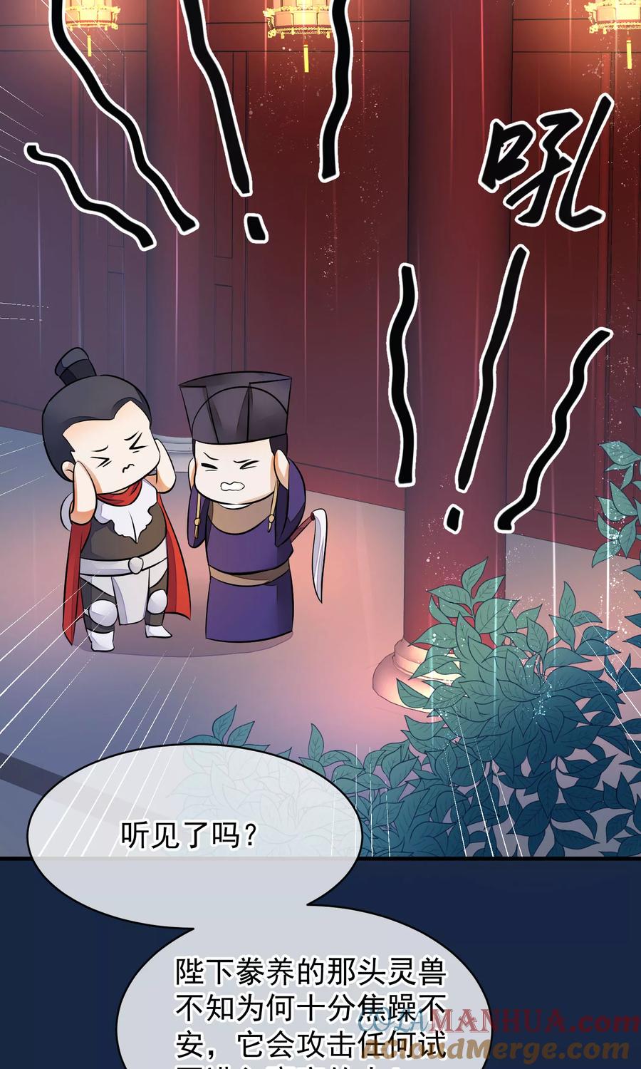 《读档皇后》第36话 不忠不贞 第21页