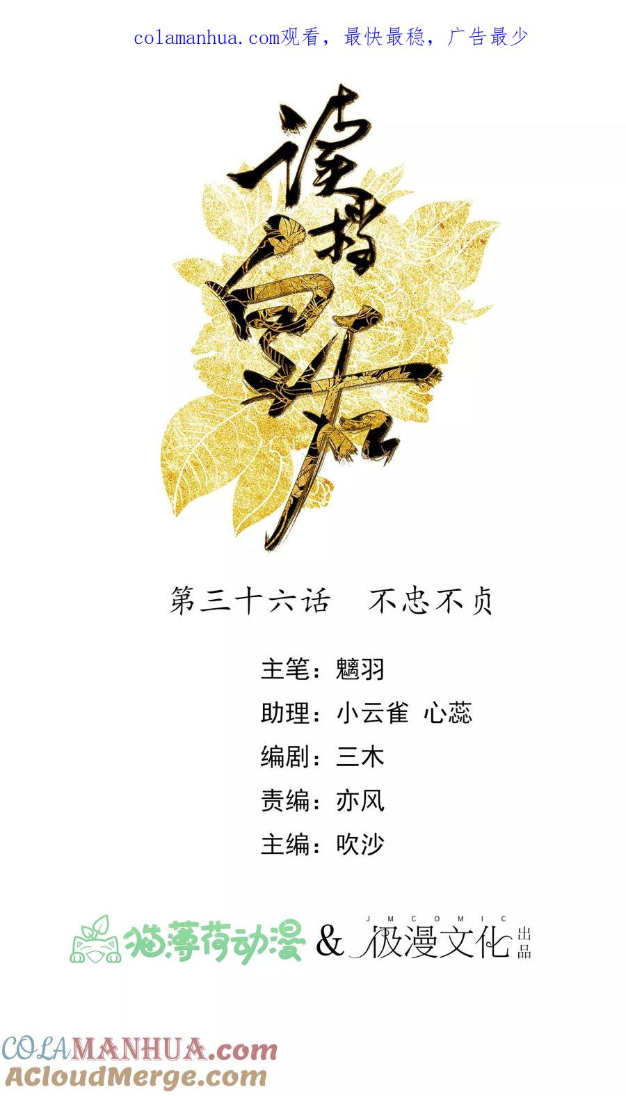 《读档皇后》第36话 不忠不贞 第1页