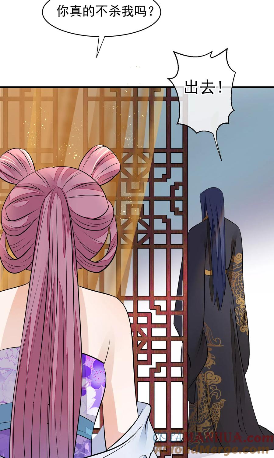 《读档皇后》第36话 不忠不贞 第13页