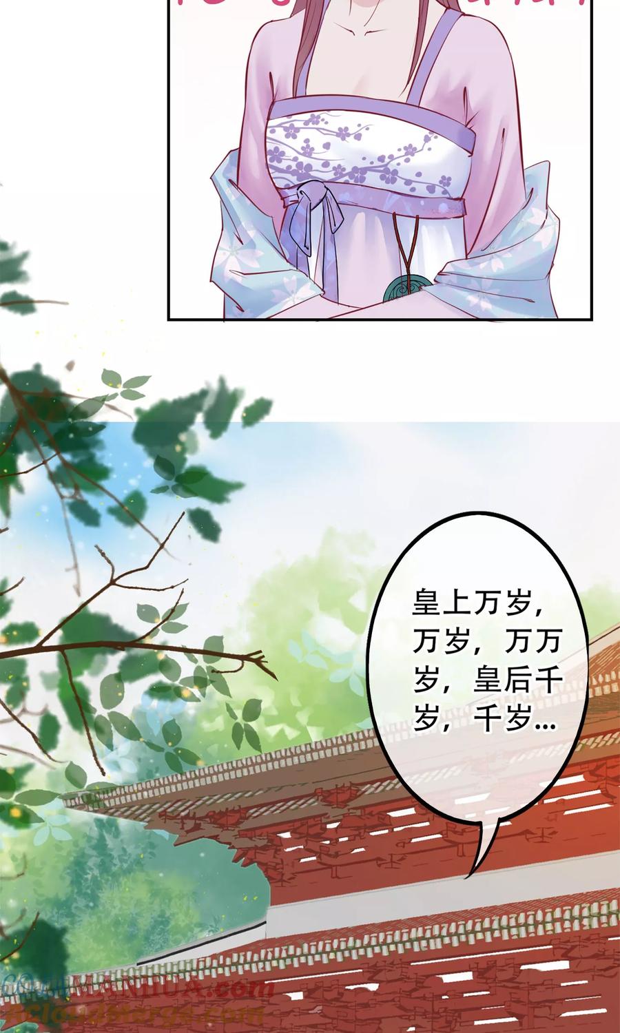 《读档皇后》第2话 麝香之毒 第4页