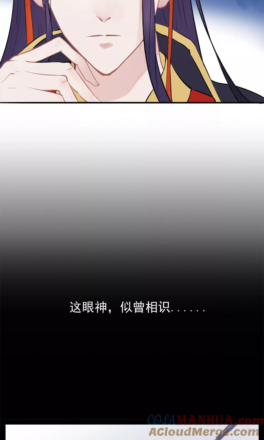 《读档皇后》第2话 麝香之毒 第28页