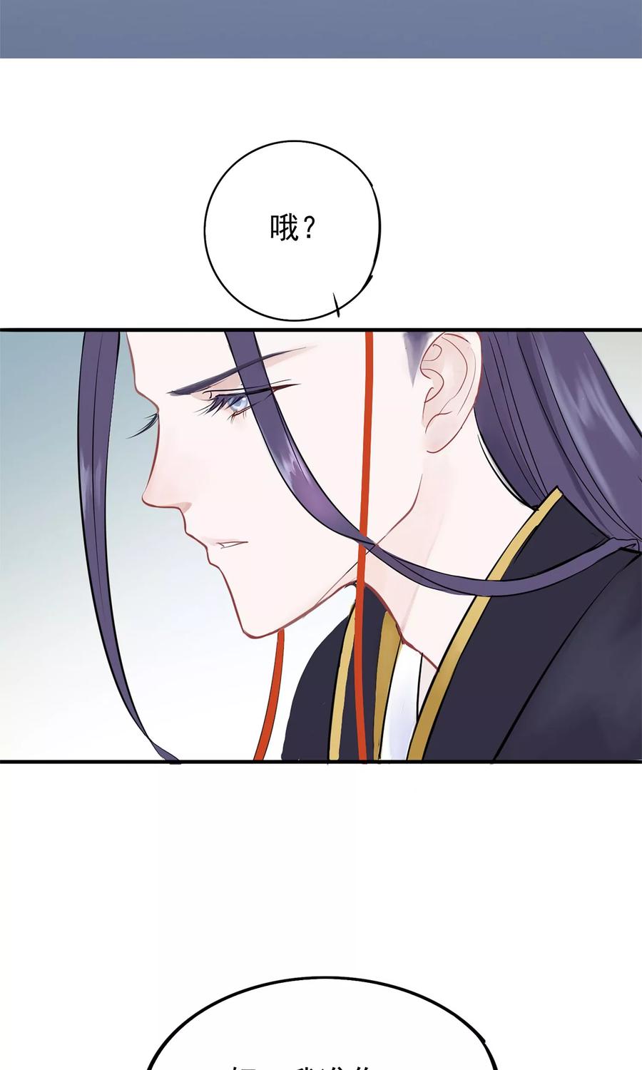 《读档皇后》第2话 麝香之毒 第14页