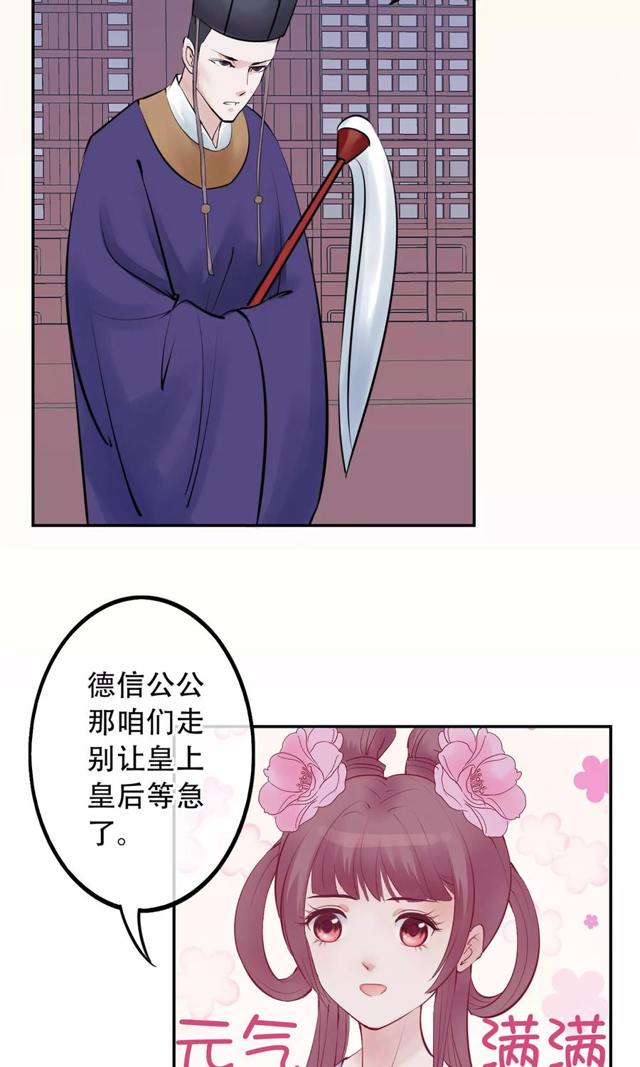 《读档皇后》第2话 麝香之毒 第3页
