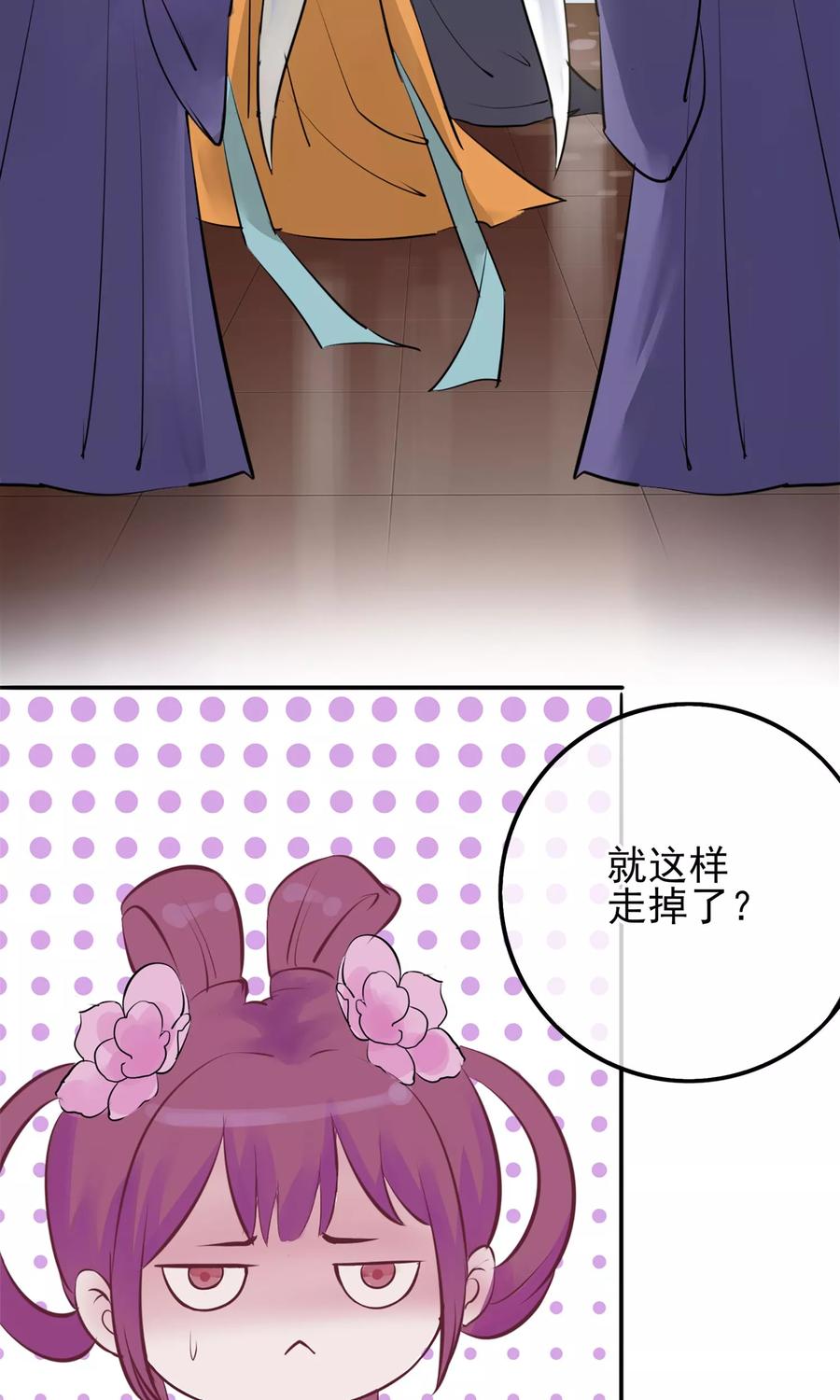 《读档皇后》第2话 麝香之毒 第42页