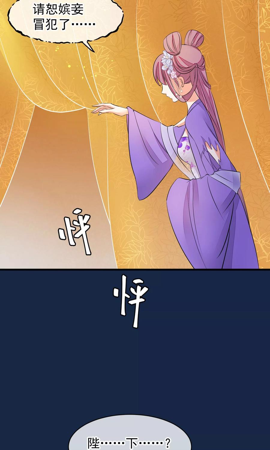 《读档皇后》第37话 死也要进去 第32页