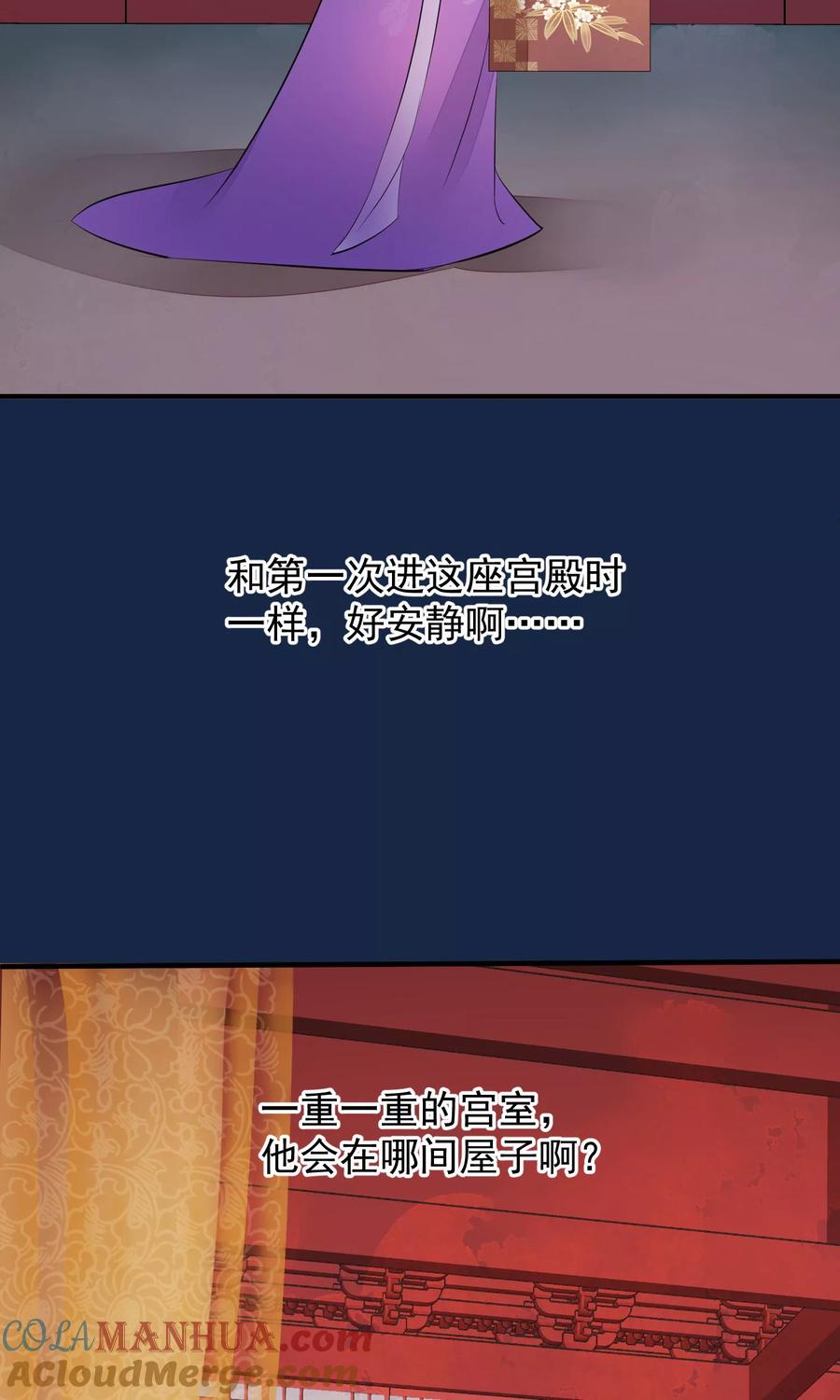 《读档皇后》第37话 死也要进去 第15页