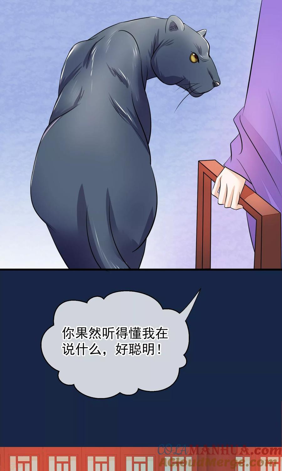 《读档皇后》第37话 死也要进去 第27页