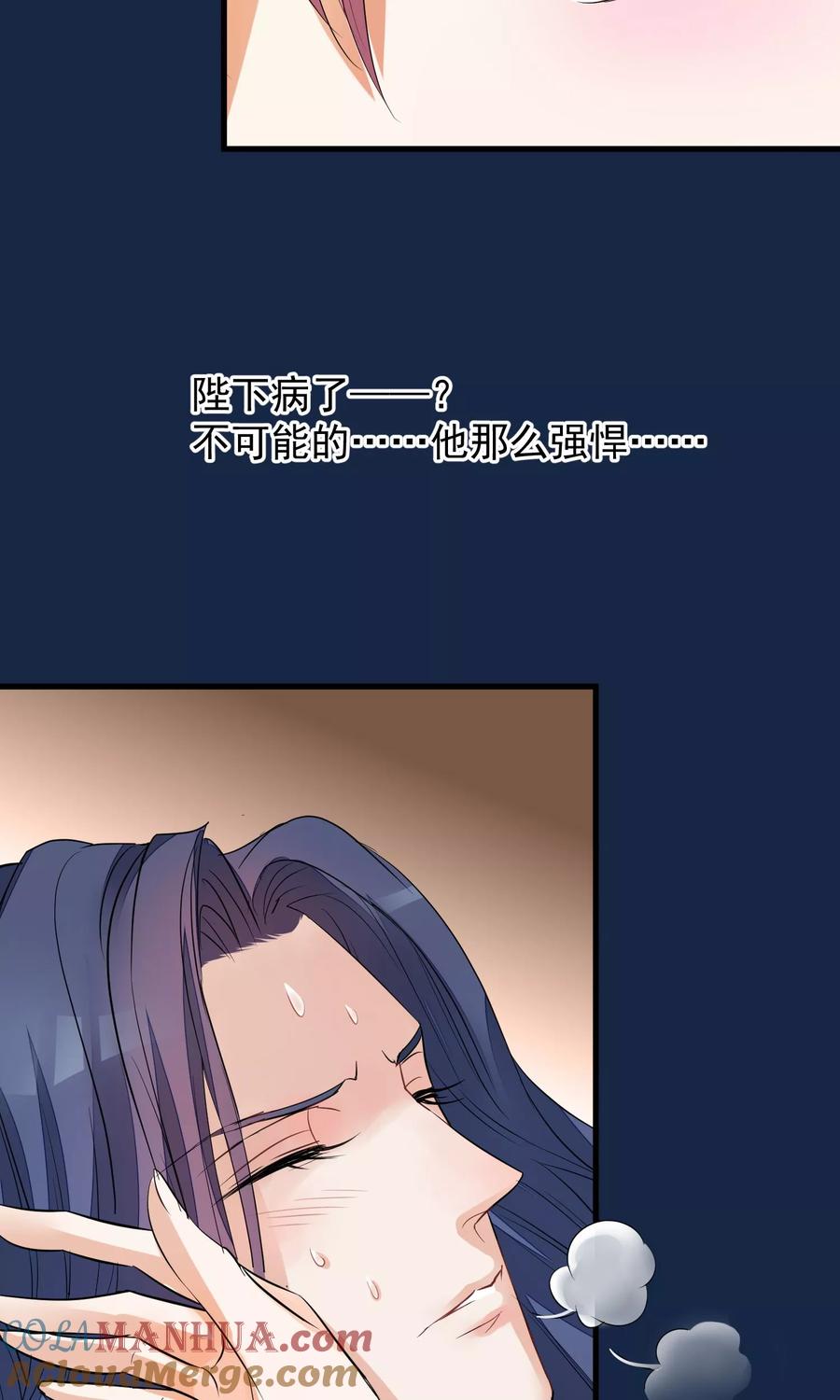 《读档皇后》第37话 死也要进去 第35页