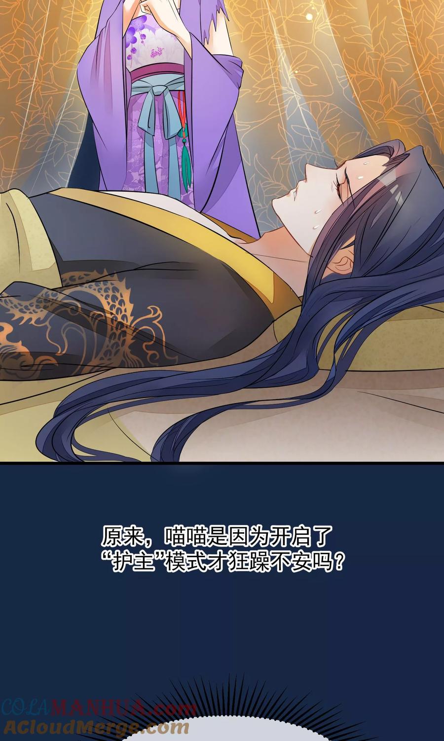 《读档皇后》第37话 死也要进去 第37页