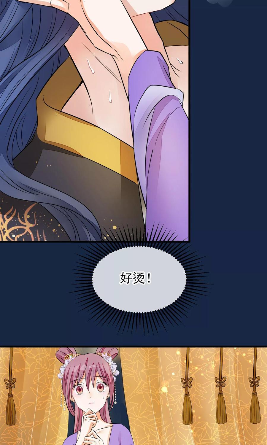 《读档皇后》第37话 死也要进去 第36页