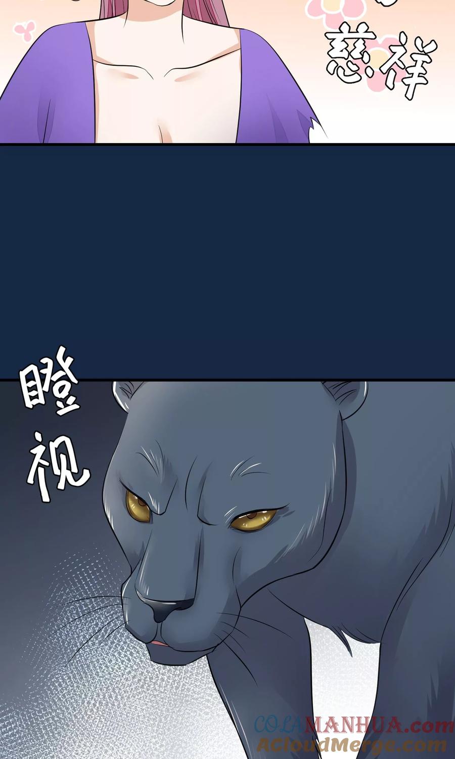 《读档皇后》第37话 死也要进去 第21页
