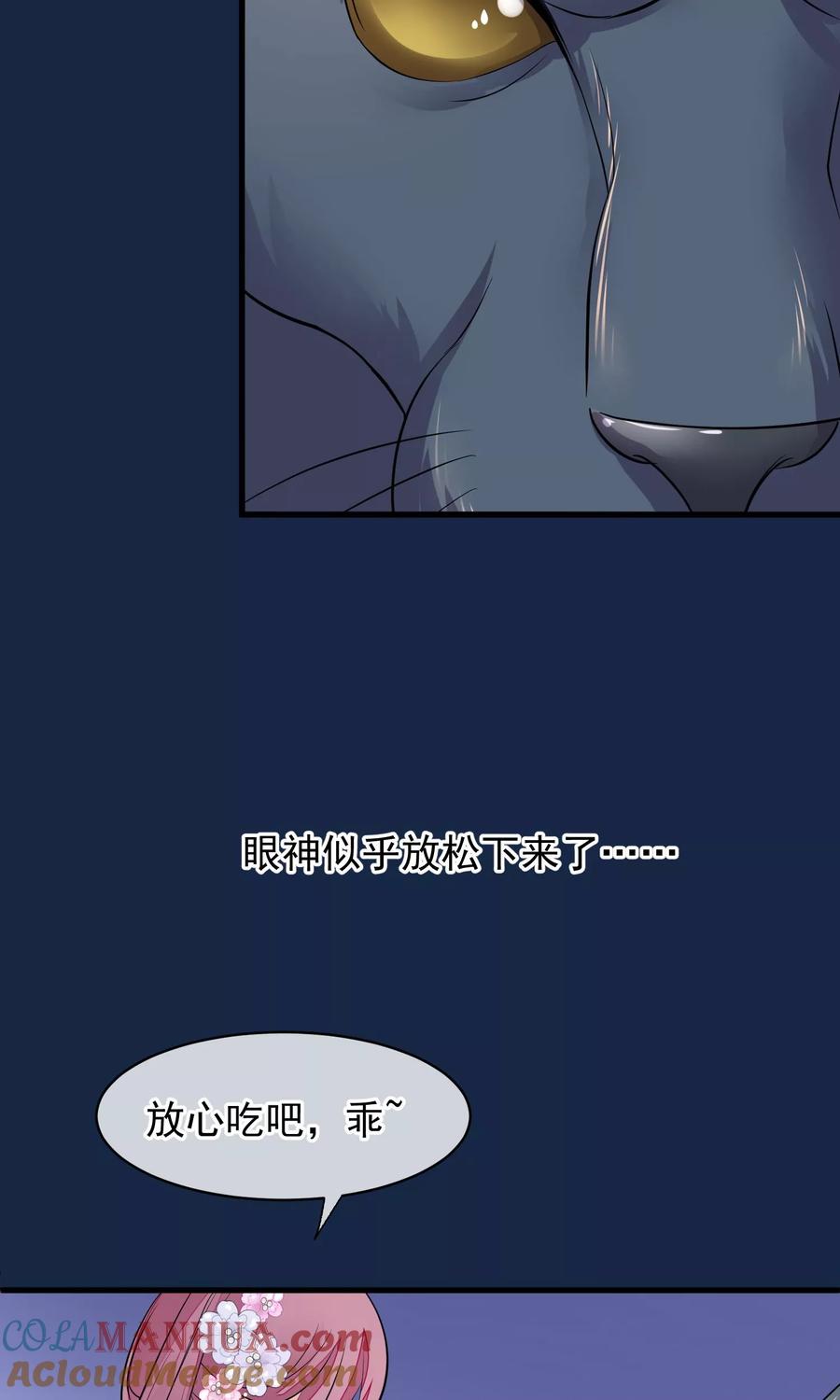 《读档皇后》第37话 死也要进去 第25页