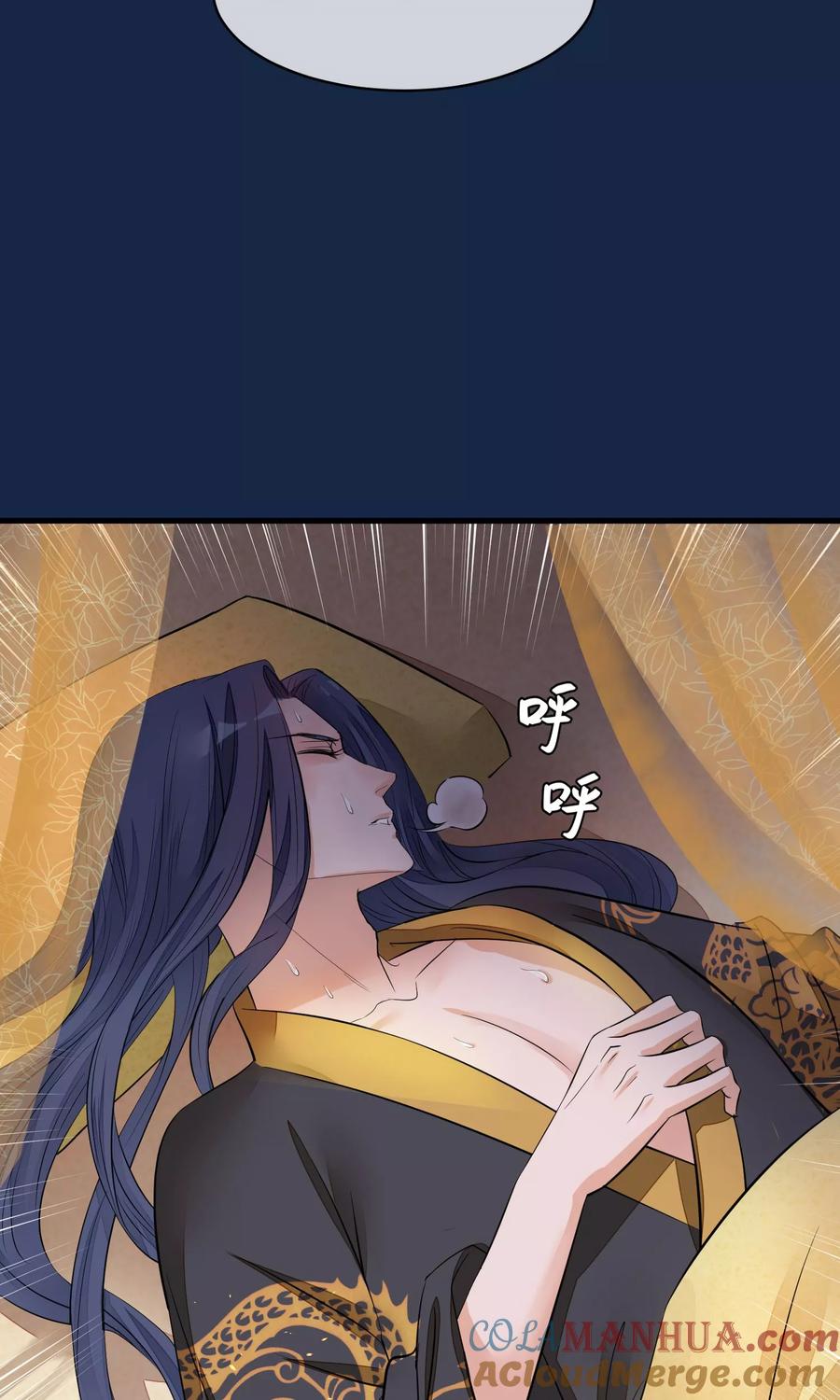 《读档皇后》第37话 死也要进去 第33页