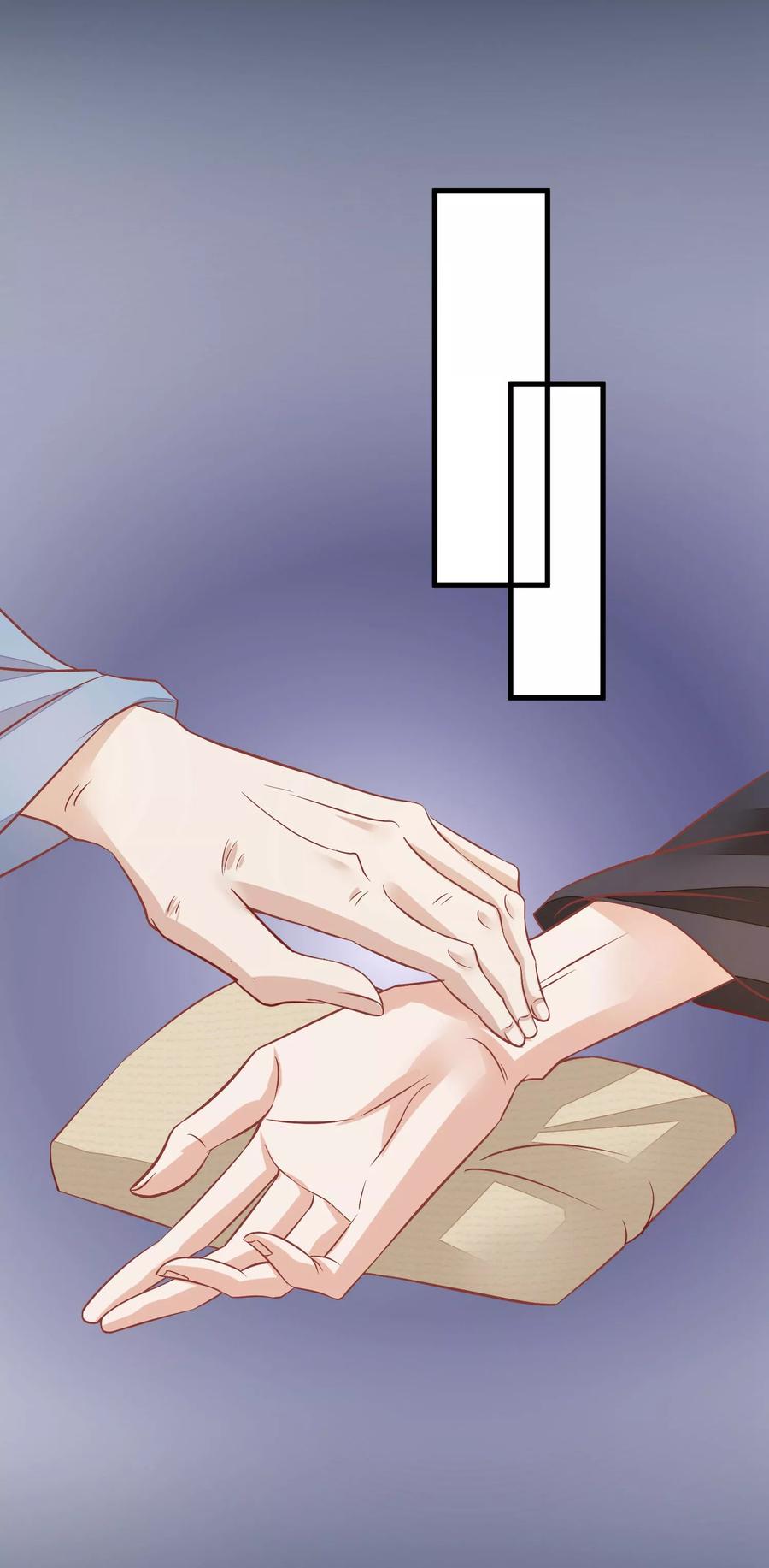 《读档皇后》第38话 皇帝病了 第16页