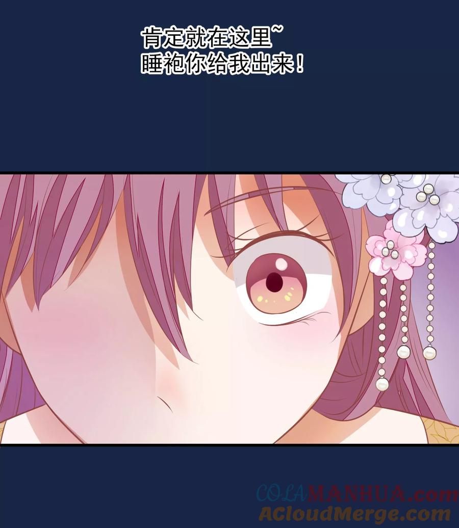 《读档皇后》第38话 皇帝病了 第27页