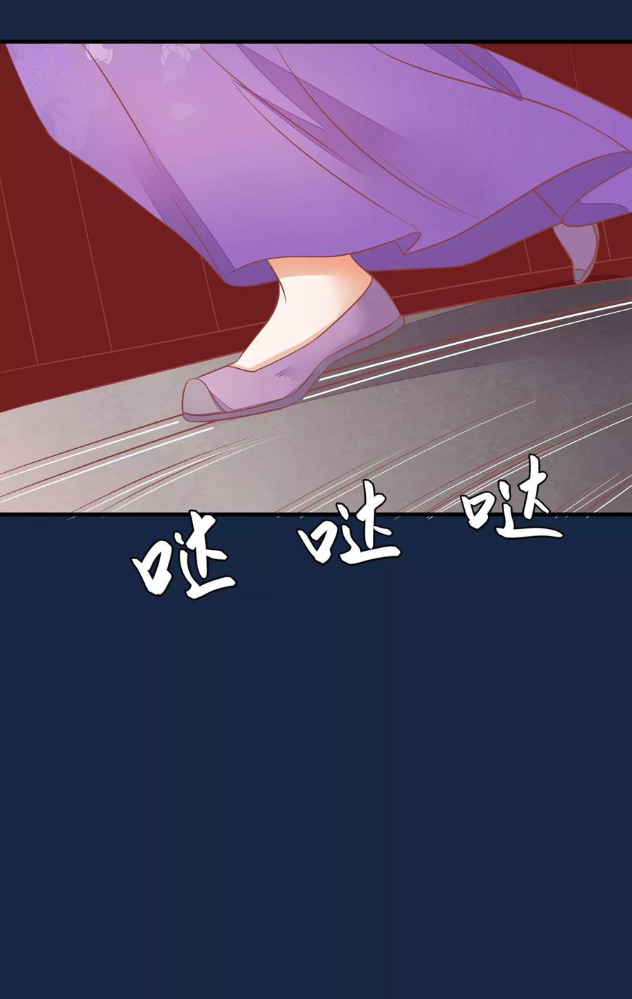 《读档皇后》第38话 皇帝病了 第12页