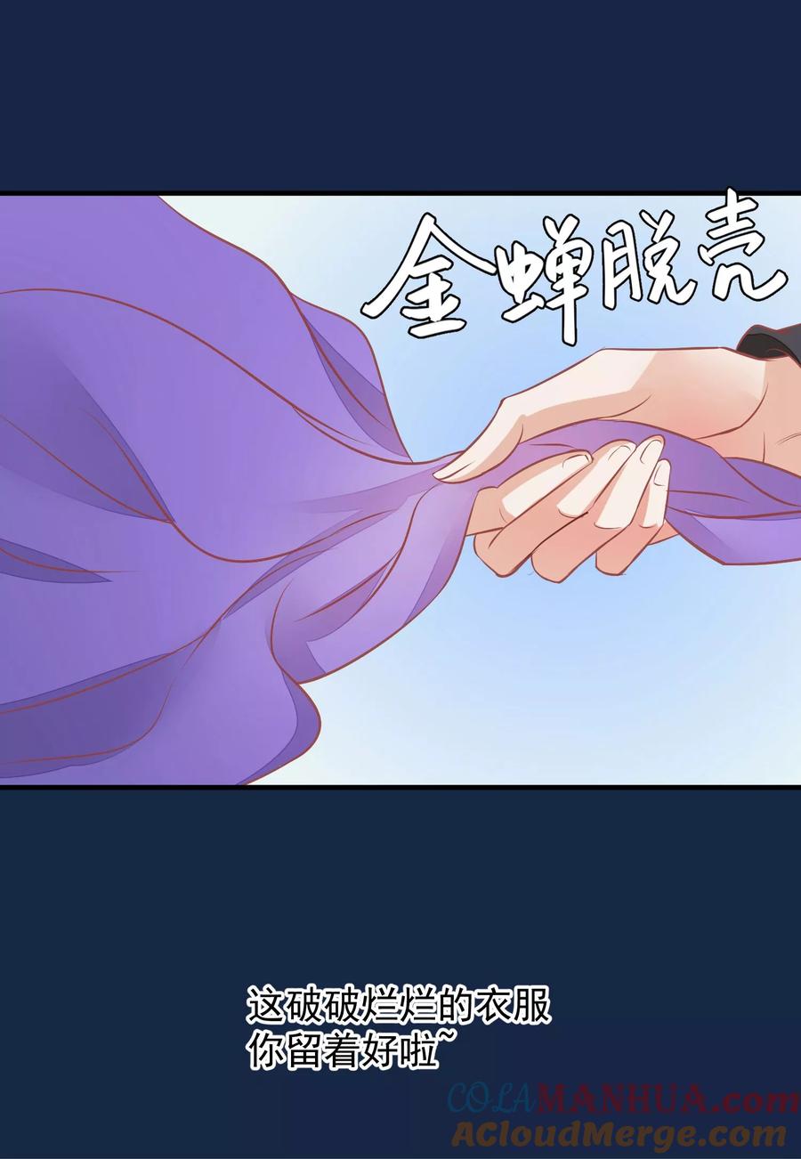 《读档皇后》第38话 皇帝病了 第9页