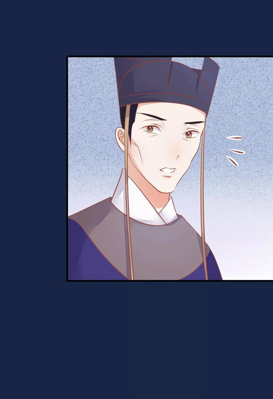 《读档皇后》第38话 皇帝病了 第14页