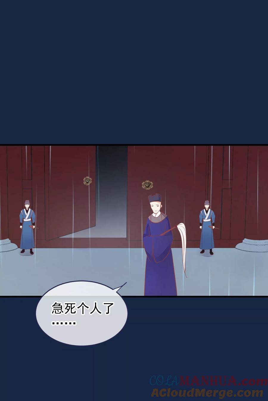 《读档皇后》第38话 皇帝病了 第13页
