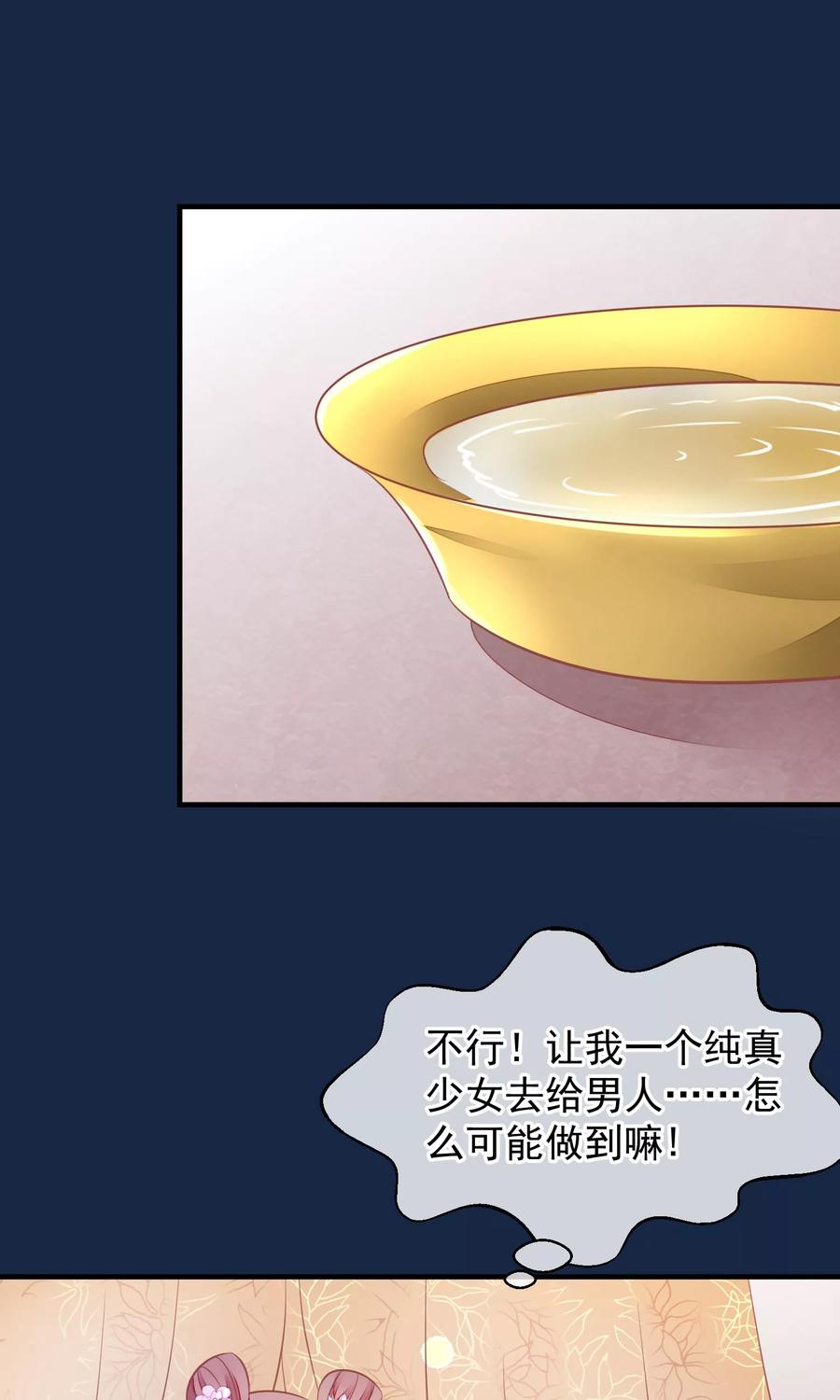 《读档皇后》第39话 究竟是谁 第2页