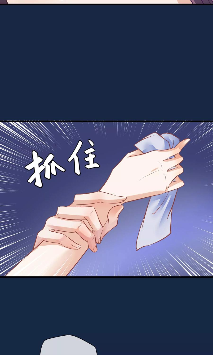 《读档皇后》第39话 究竟是谁 第32页