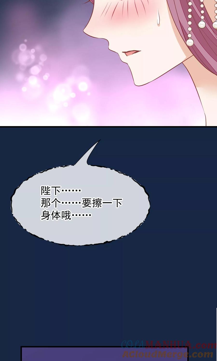 《读档皇后》第39话 究竟是谁 第13页