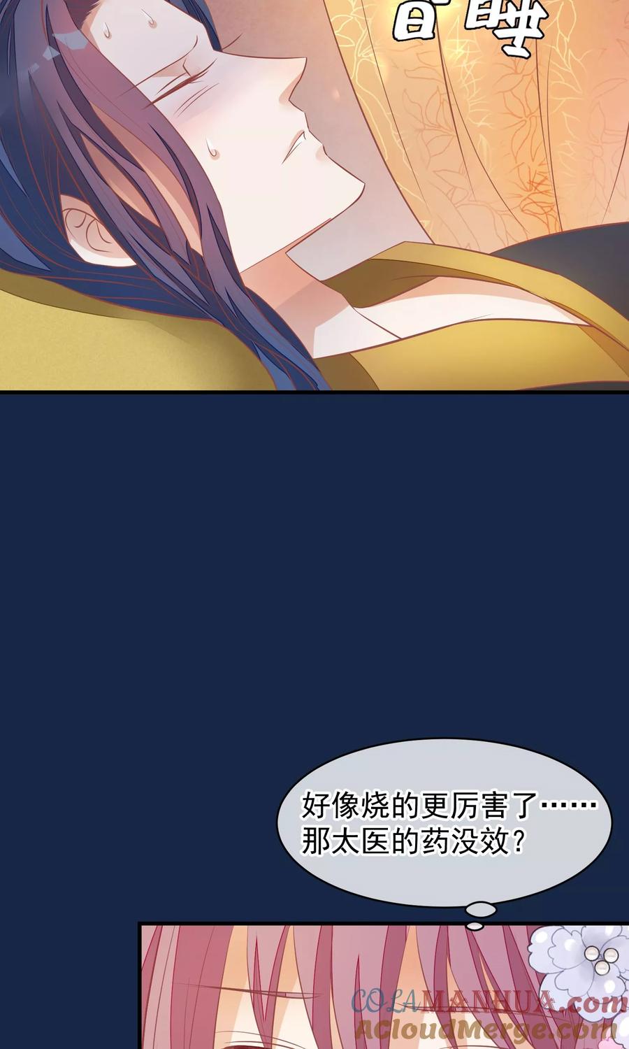 《读档皇后》第39话 究竟是谁 第5页