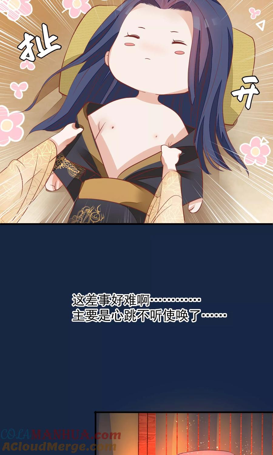 《读档皇后》第39话 究竟是谁 第11页